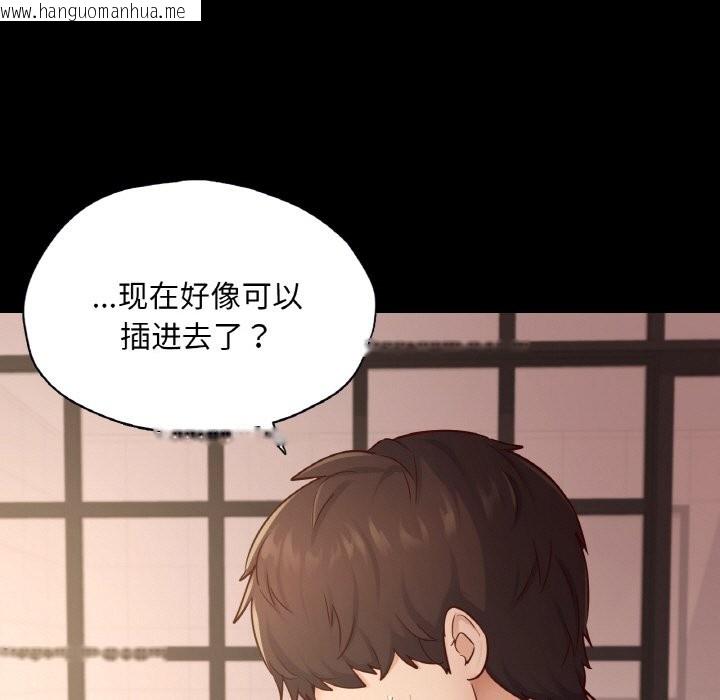 韩国漫画在学校达咩！/学校母汤黑白来！韩漫_在学校达咩！/学校母汤黑白来！-第34话在线免费阅读-韩国漫画-第28张图片