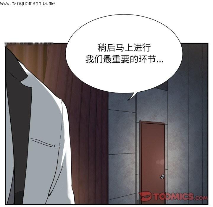 韩国漫画调教小娇妻/调教妻子韩漫_调教小娇妻/调教妻子-第51话在线免费阅读-韩国漫画-第102张图片