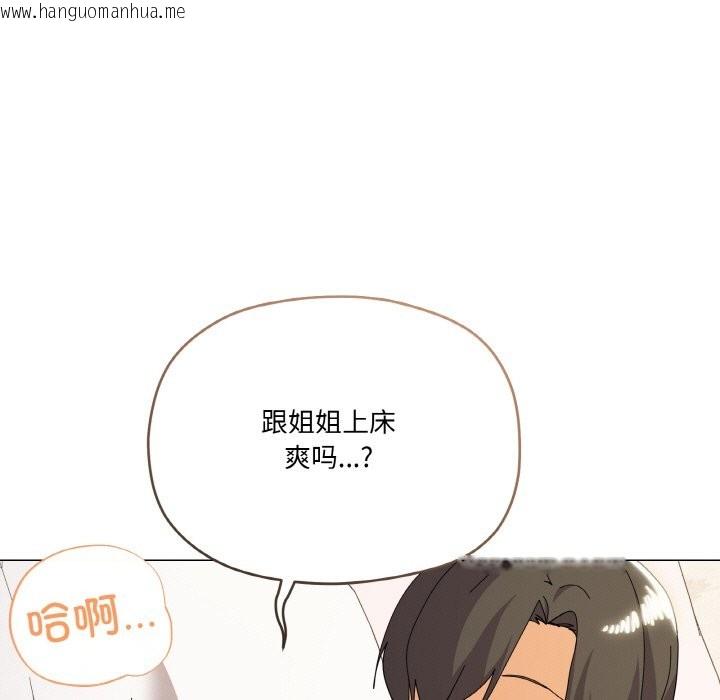 韩国漫画家人之间这样不好吧？韩漫_家人之间这样不好吧？-第15话在线免费阅读-韩国漫画-第132张图片