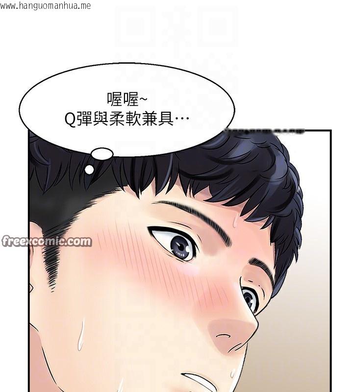 韩国漫画人妻控韩漫_人妻控-第18话-学妹主动进攻在线免费阅读-韩国漫画-第84张图片