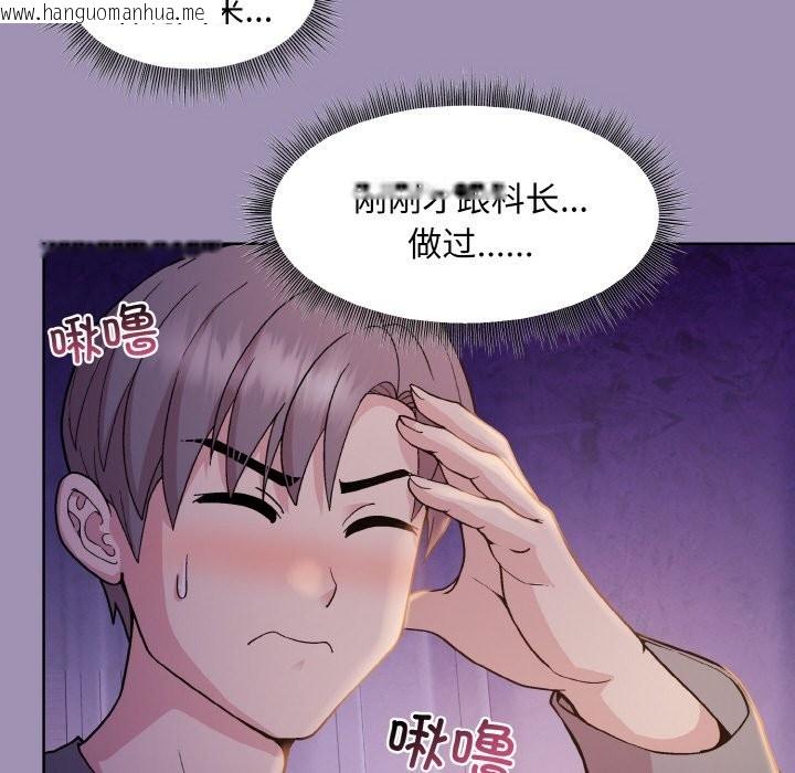 韩国漫画和美女上司玩游戏韩漫_和美女上司玩游戏-第21话在线免费阅读-韩国漫画-第60张图片