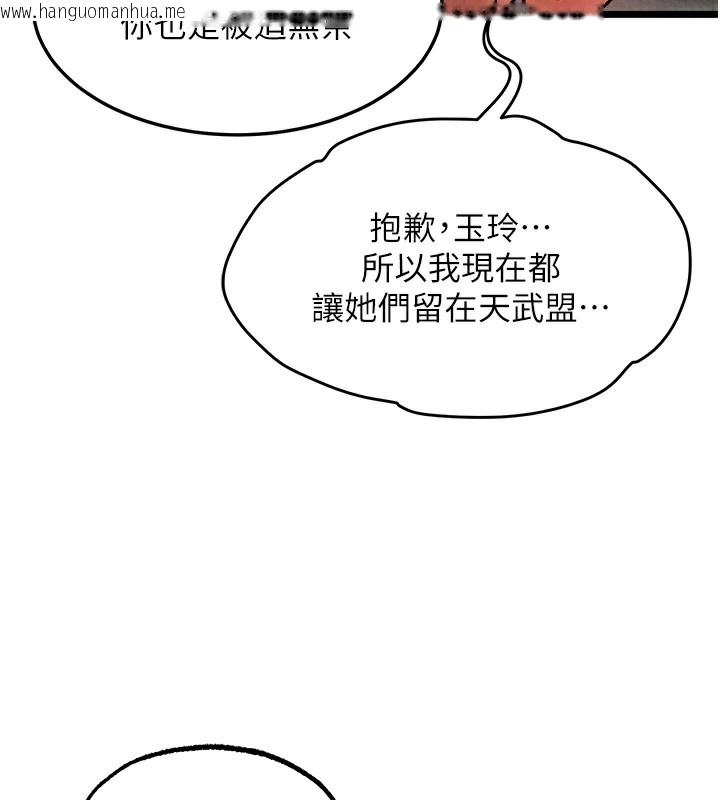 韩国漫画色雕英雄传：一捅天下韩漫_色雕英雄传：一捅天下-第55话-帮姑姑开苞菊花在线免费阅读-韩国漫画-第67张图片