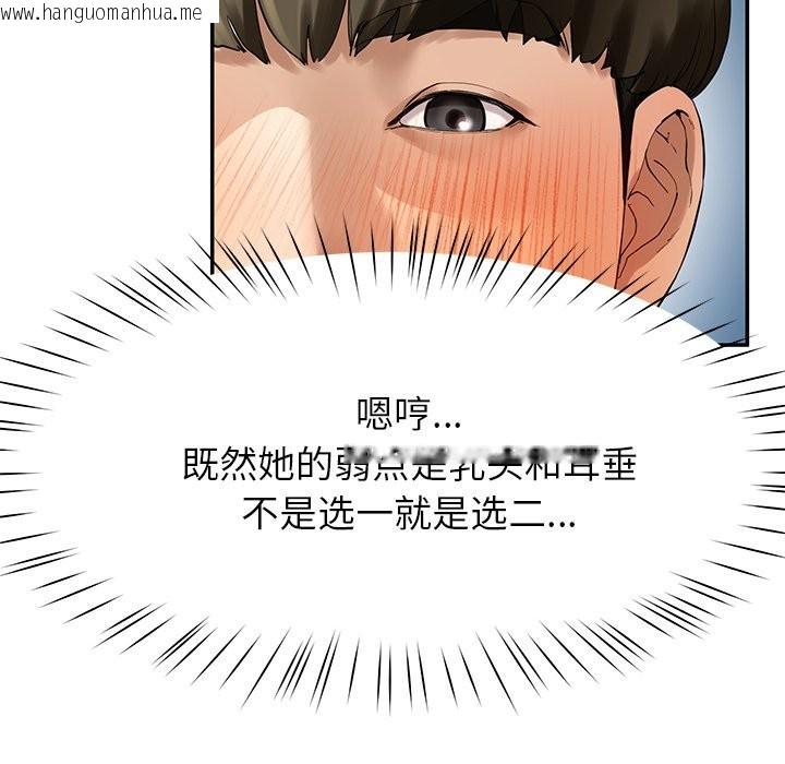 韩国漫画后宫之王韩漫_后宫之王-第3话在线免费阅读-韩国漫画-第59张图片