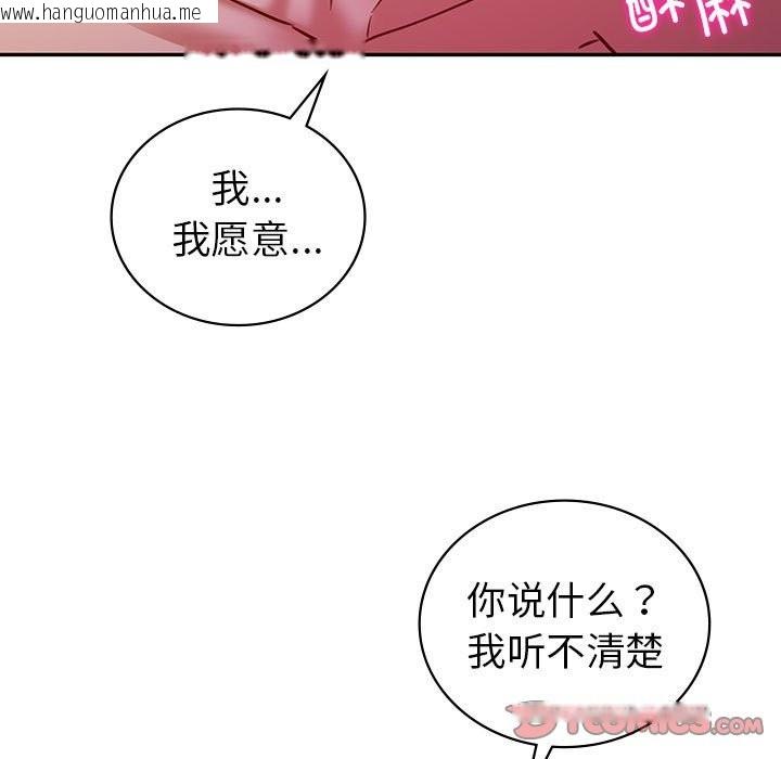 韩国漫画回不去的婚姻韩漫_回不去的婚姻-第32话在线免费阅读-韩国漫画-第57张图片