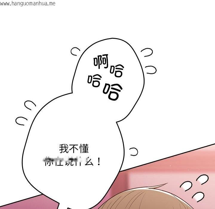 韩国漫画游戏不能这样玩/游戏规则我来定韩漫_游戏不能这样玩/游戏规则我来定-第69话在线免费阅读-韩国漫画-第46张图片