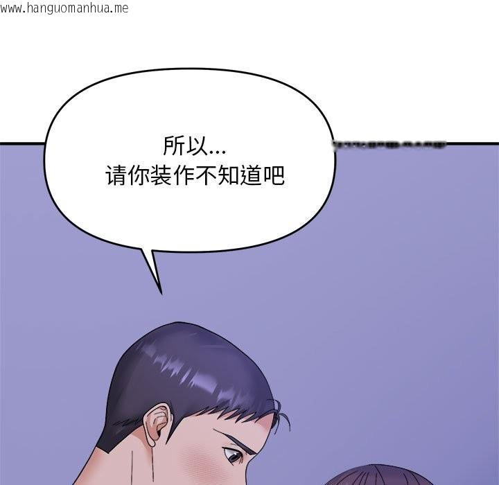 韩国漫画邻居跑路中韩漫_邻居跑路中-第11话在线免费阅读-韩国漫画-第11张图片