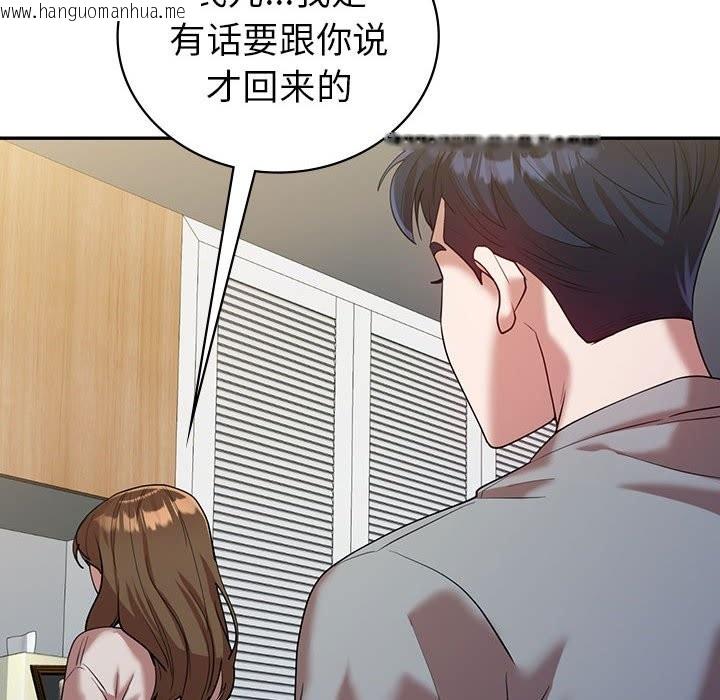 韩国漫画回不去的婚姻韩漫_回不去的婚姻-第32话在线免费阅读-韩国漫画-第146张图片