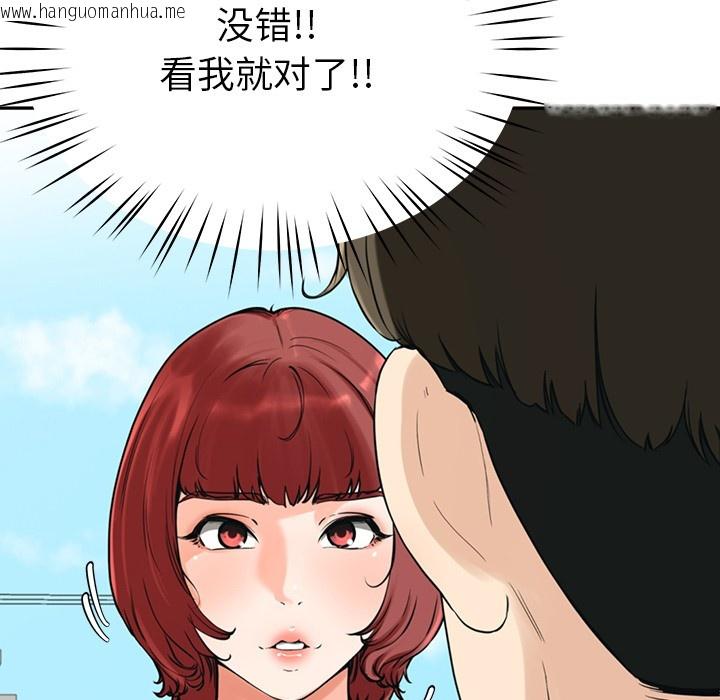 韩国漫画后宫之王韩漫_后宫之王-第2话在线免费阅读-韩国漫画-第64张图片