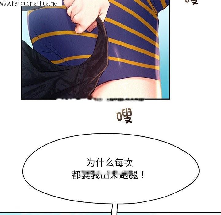 韩国漫画乘风高飞韩漫_乘风高飞-第40话在线免费阅读-韩国漫画-第39张图片