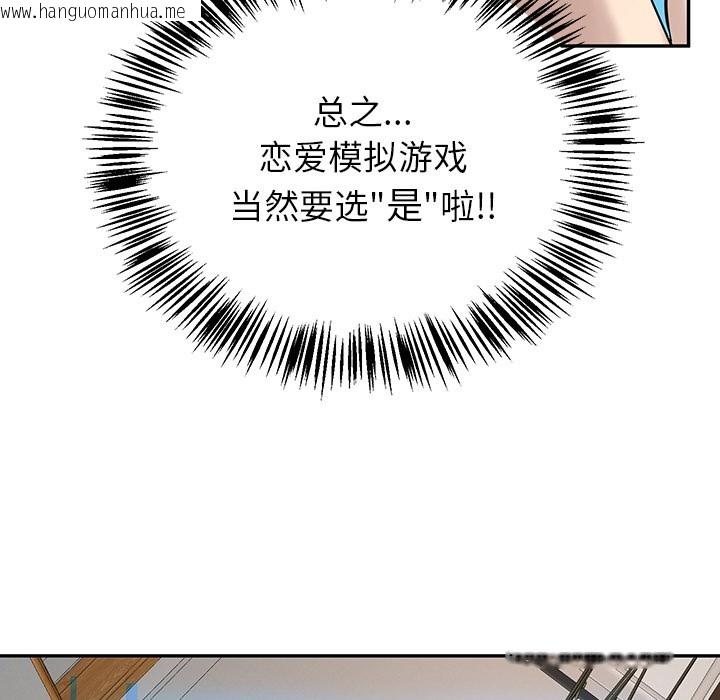 韩国漫画后宫之王韩漫_后宫之王-第1话在线免费阅读-韩国漫画-第209张图片