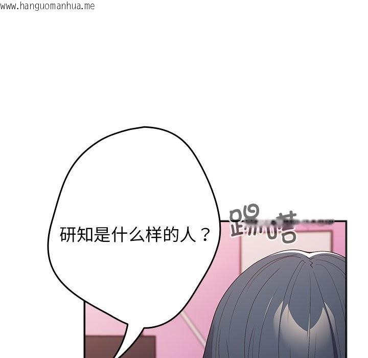 韩国漫画游戏不能这样玩/游戏规则我来定韩漫_游戏不能这样玩/游戏规则我来定-第69话在线免费阅读-韩国漫画-第109张图片