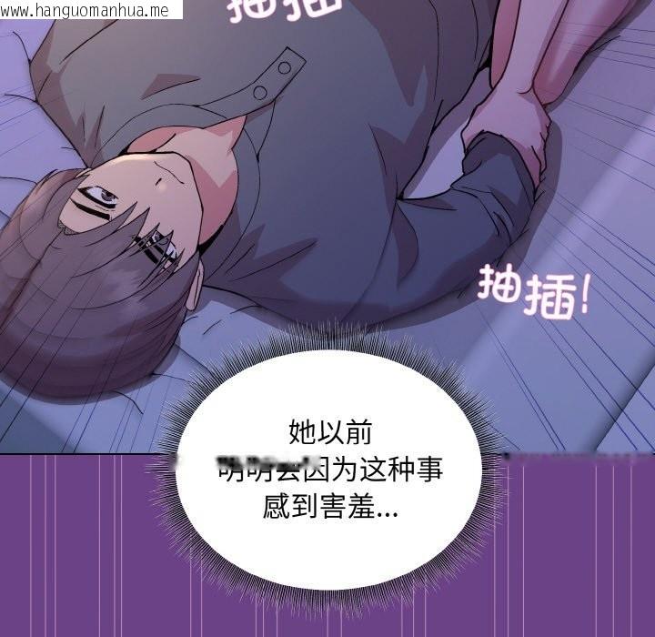 韩国漫画和美女上司玩游戏韩漫_和美女上司玩游戏-第21话在线免费阅读-韩国漫画-第88张图片