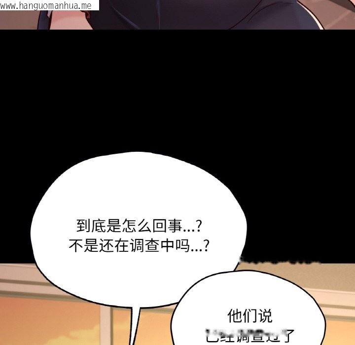 韩国漫画在学校达咩！/学校母汤黑白来！韩漫_在学校达咩！/学校母汤黑白来！-第34话在线免费阅读-韩国漫画-第74张图片