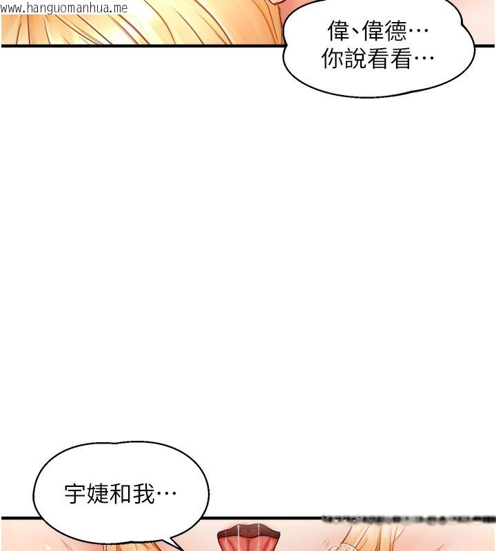 韩国漫画偏偏欲到妳韩漫_偏偏欲到妳-第13话-变态姐姐的呻吟在线免费阅读-韩国漫画-第85张图片