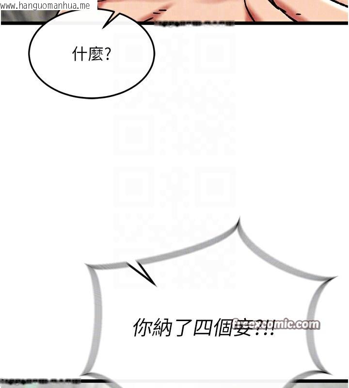 韩国漫画色雕英雄传：一捅天下韩漫_色雕英雄传：一捅天下-第55话-帮姑姑开苞菊花在线免费阅读-韩国漫画-第63张图片