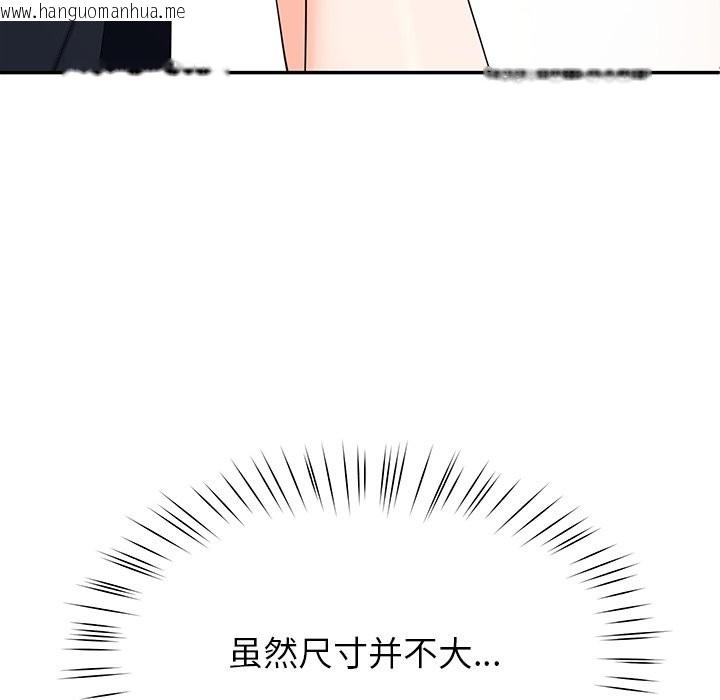 韩国漫画后宫之王韩漫_后宫之王-第3话在线免费阅读-韩国漫画-第108张图片