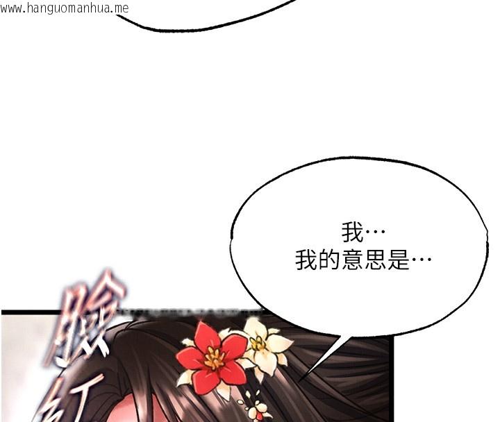 韩国漫画色雕英雄传：一捅天下韩漫_色雕英雄传：一捅天下-第55话-帮姑姑开苞菊花在线免费阅读-韩国漫画-第72张图片