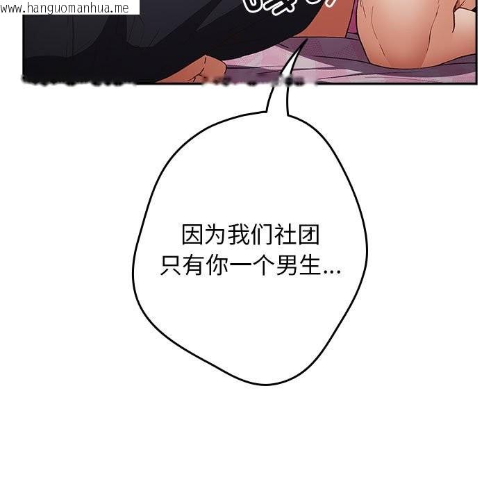 韩国漫画游戏不能这样玩/游戏规则我来定韩漫_游戏不能这样玩/游戏规则我来定-第69话在线免费阅读-韩国漫画-第145张图片