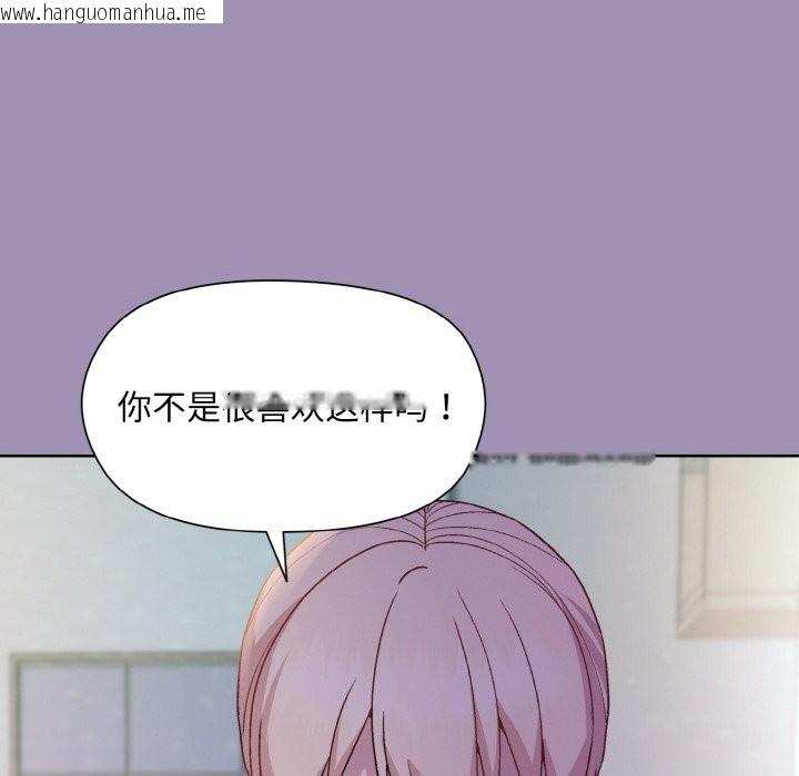 韩国漫画和美女上司玩游戏韩漫_和美女上司玩游戏-第21话在线免费阅读-韩国漫画-第76张图片