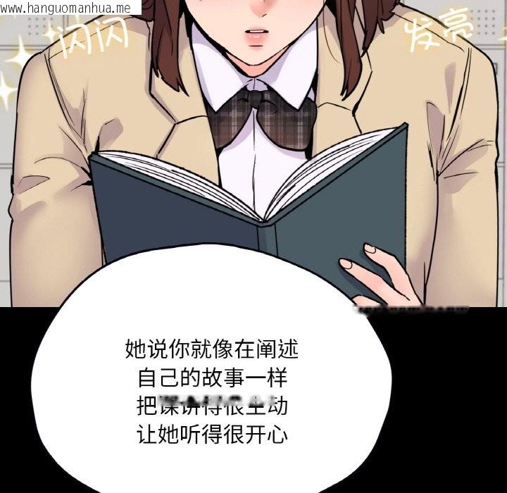 韩国漫画在学校达咩！/学校母汤黑白来！韩漫_在学校达咩！/学校母汤黑白来！-第34话在线免费阅读-韩国漫画-第113张图片