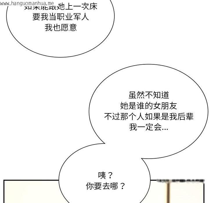 韩国漫画同学！好久不见/同级生韩漫_同学！好久不见/同级生-第40话在线免费阅读-韩国漫画-第40张图片