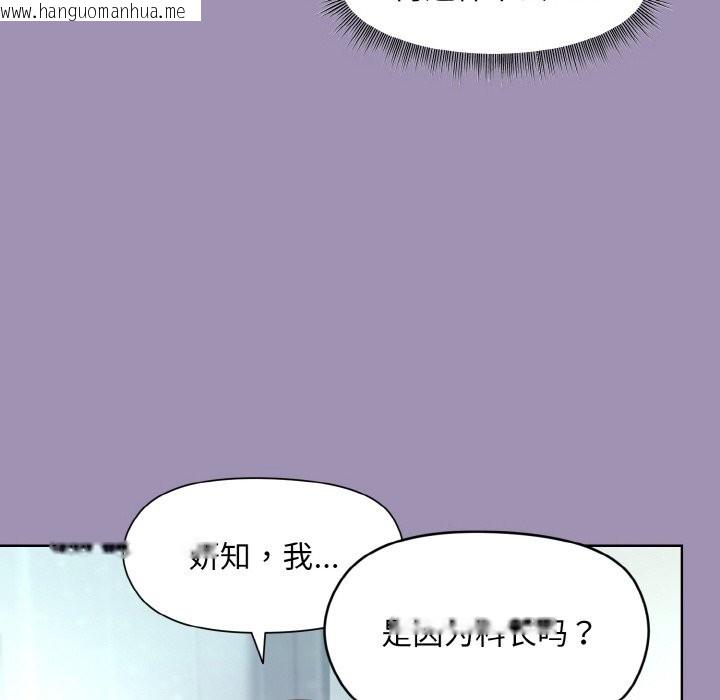 韩国漫画和美女上司玩游戏韩漫_和美女上司玩游戏-第21话在线免费阅读-韩国漫画-第27张图片