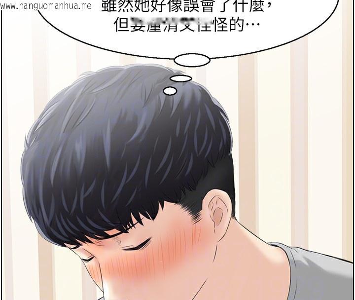 韩国漫画人妻控韩漫_人妻控-第18话-学妹主动进攻在线免费阅读-韩国漫画-第68张图片