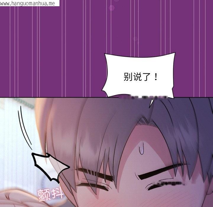 韩国漫画和美女上司玩游戏韩漫_和美女上司玩游戏-第21话在线免费阅读-韩国漫画-第151张图片