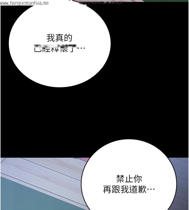 韩国漫画监狱女囚韩漫_监狱女囚-第77话-回心转意在线免费阅读-韩国漫画-第92张图片