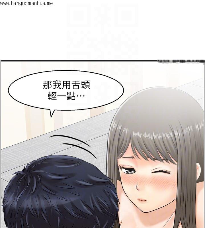 韩国漫画人妻控韩漫_人妻控-第18话-学妹主动进攻在线免费阅读-韩国漫画-第90张图片