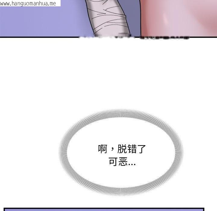 韩国漫画邻居跑路中韩漫_邻居跑路中-第11话在线免费阅读-韩国漫画-第89张图片