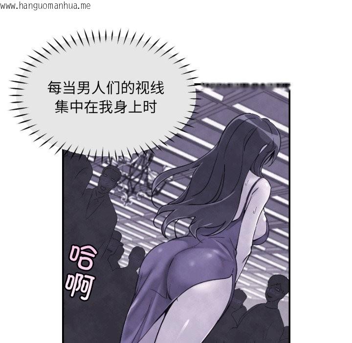 韩国漫画调教小娇妻/调教妻子韩漫_调教小娇妻/调教妻子-第51话在线免费阅读-韩国漫画-第131张图片