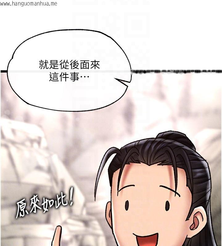 韩国漫画色雕英雄传：一捅天下韩漫_色雕英雄传：一捅天下-第55话-帮姑姑开苞菊花在线免费阅读-韩国漫画-第75张图片