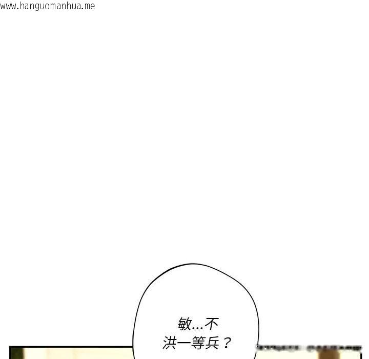 韩国漫画同学！好久不见/同级生韩漫_同学！好久不见/同级生-第40话在线免费阅读-韩国漫画-第86张图片