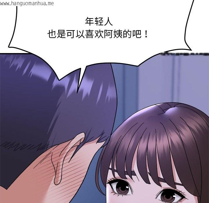 韩国漫画邻居跑路中韩漫_邻居跑路中-第11话在线免费阅读-韩国漫画-第8张图片