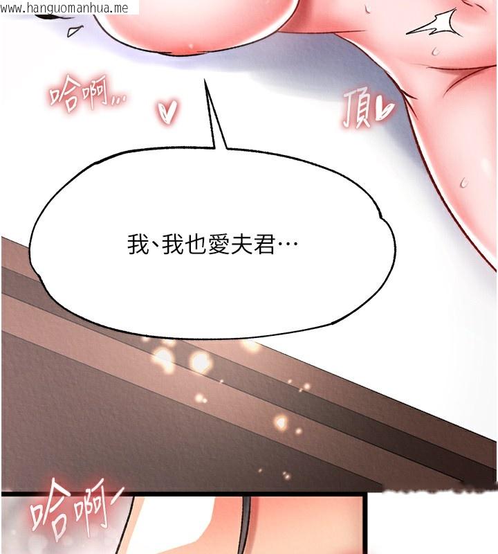 韩国漫画色雕英雄传：一捅天下韩漫_色雕英雄传：一捅天下-第55话-帮姑姑开苞菊花在线免费阅读-韩国漫画-第43张图片