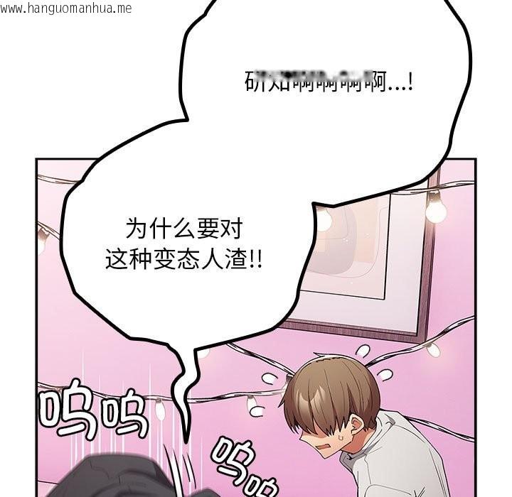 韩国漫画游戏不能这样玩/游戏规则我来定韩漫_游戏不能这样玩/游戏规则我来定-第69话在线免费阅读-韩国漫画-第165张图片