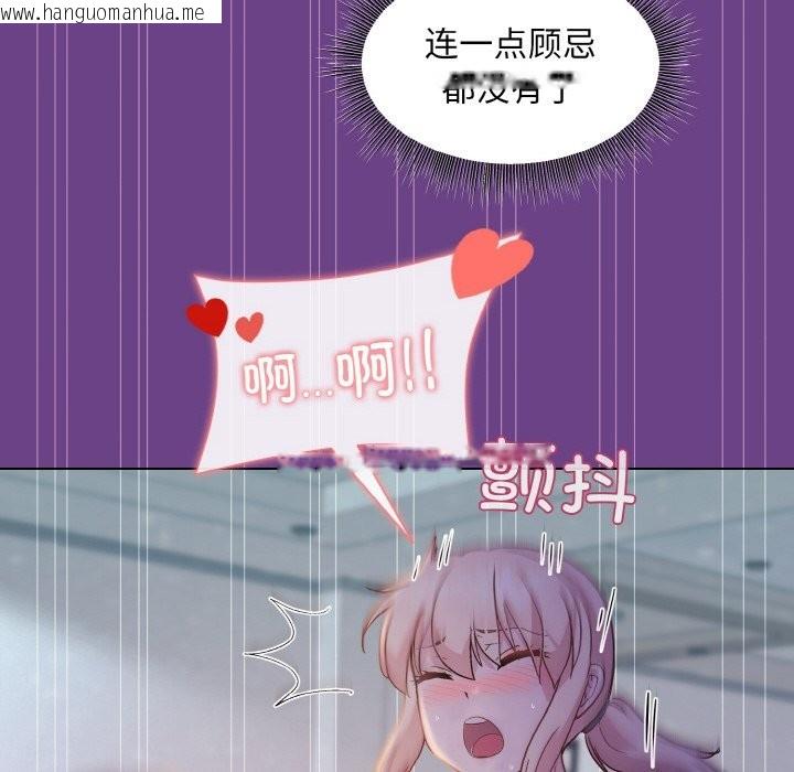 韩国漫画和美女上司玩游戏韩漫_和美女上司玩游戏-第21话在线免费阅读-韩国漫画-第91张图片