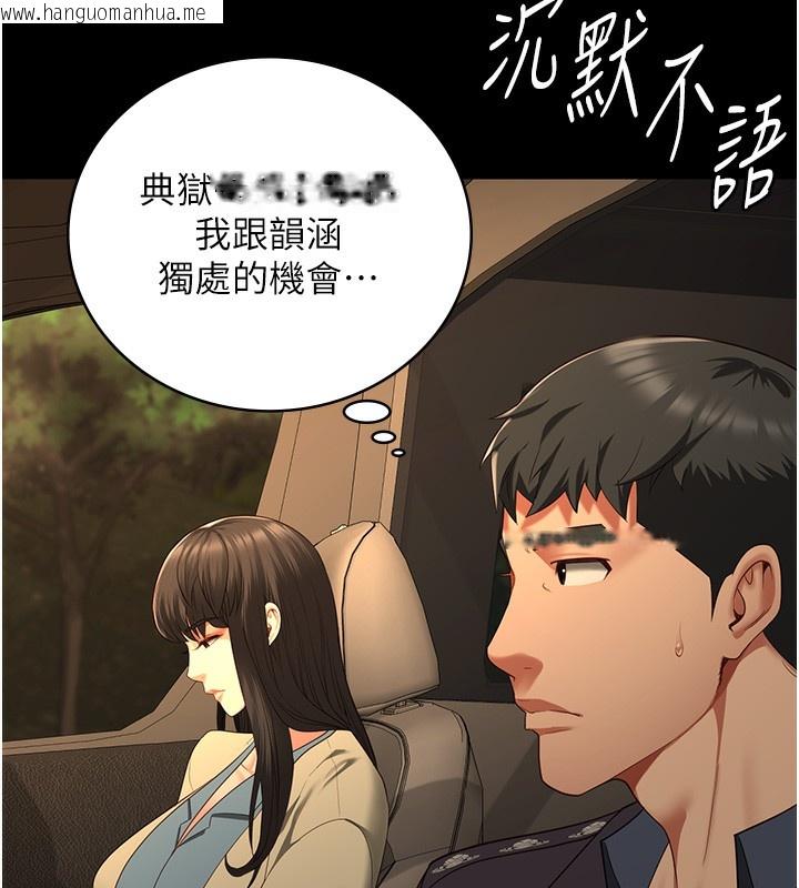 韩国漫画监狱女囚韩漫_监狱女囚-第77话-回心转意在线免费阅读-韩国漫画-第182张图片