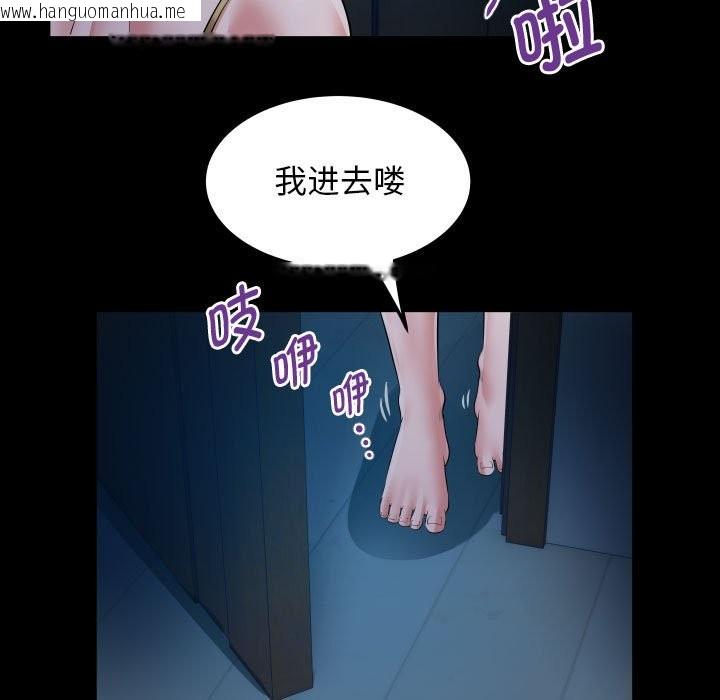 韩国漫画私密的牵绊韩漫_私密的牵绊-第24话在线免费阅读-韩国漫画-第35张图片