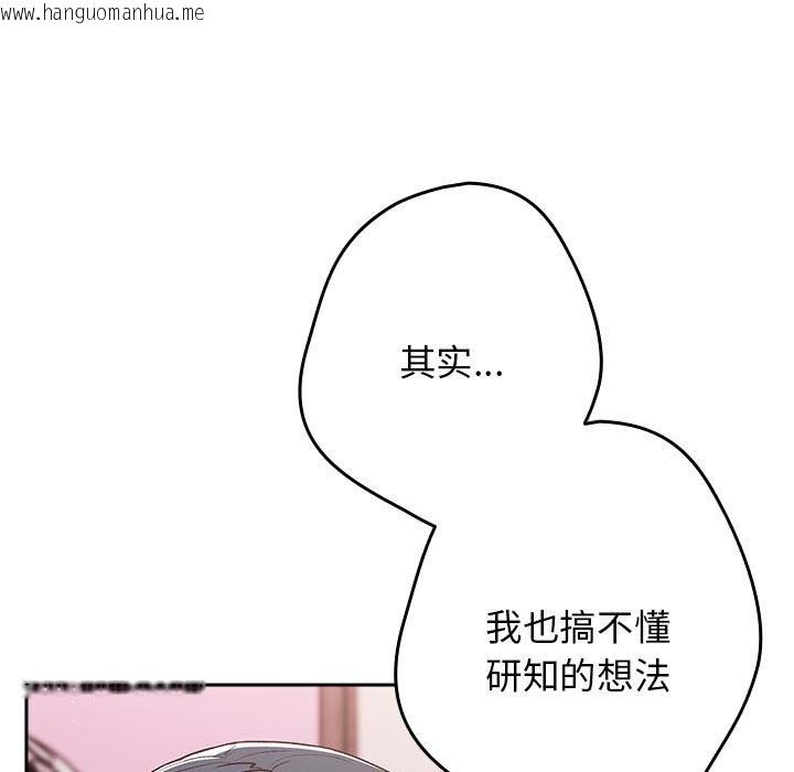 韩国漫画游戏不能这样玩/游戏规则我来定韩漫_游戏不能这样玩/游戏规则我来定-第69话在线免费阅读-韩国漫画-第87张图片