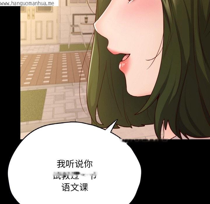 韩国漫画在学校达咩！/学校母汤黑白来！韩漫_在学校达咩！/学校母汤黑白来！-第34话在线免费阅读-韩国漫画-第108张图片