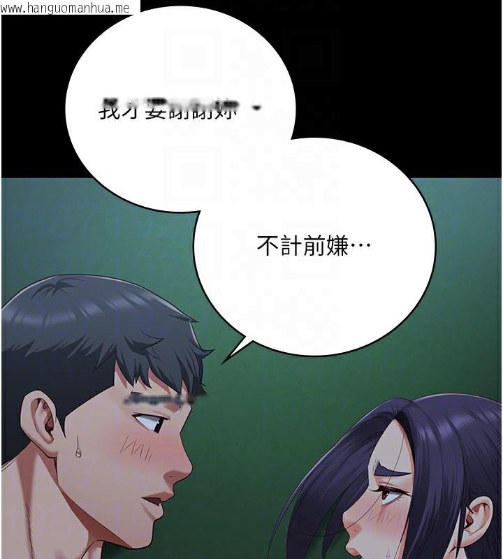 韩国漫画监狱女囚韩漫_监狱女囚-第77话-回心转意在线免费阅读-韩国漫画-第88张图片