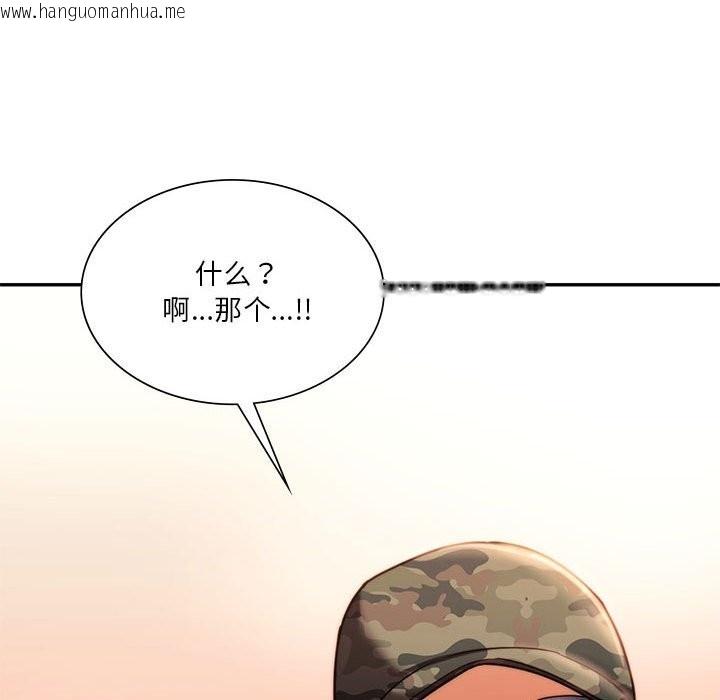 韩国漫画同学！好久不见/同级生韩漫_同学！好久不见/同级生-第40话在线免费阅读-韩国漫画-第102张图片