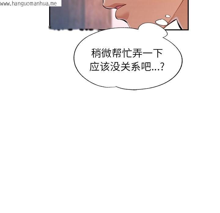 韩国漫画可以爱你吗韩漫_可以爱你吗-第22话在线免费阅读-韩国漫画-第41张图片