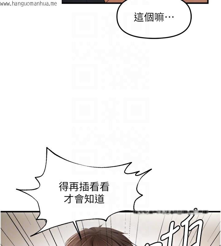 韩国漫画偏偏欲到妳韩漫_偏偏欲到妳-第13话-变态姐姐的呻吟在线免费阅读-韩国漫画-第96张图片