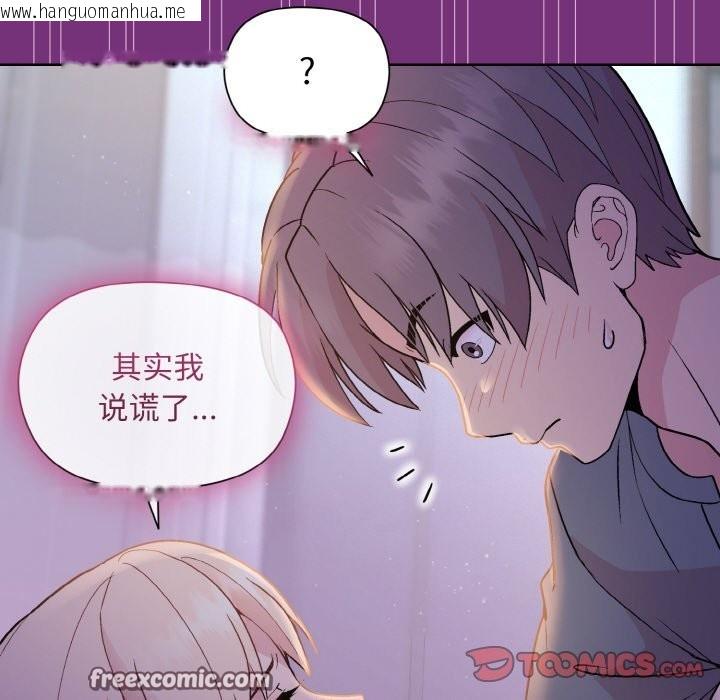 韩国漫画和美女上司玩游戏韩漫_和美女上司玩游戏-第21话在线免费阅读-韩国漫画-第147张图片