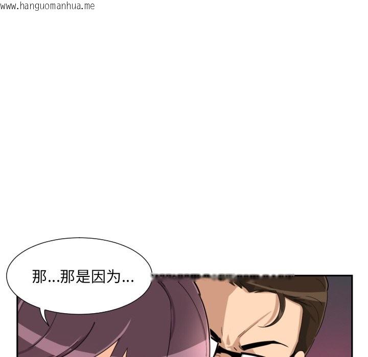 韩国漫画调教小娇妻/调教妻子韩漫_调教小娇妻/调教妻子-第51话在线免费阅读-韩国漫画-第46张图片