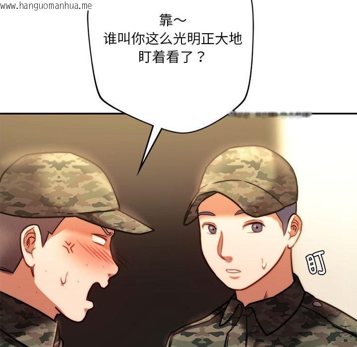 韩国漫画同学！好久不见/同级生韩漫_同学！好久不见/同级生-第40话在线免费阅读-韩国漫画-第29张图片