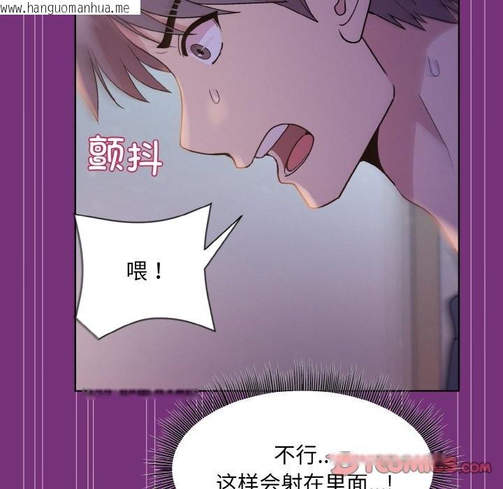 韩国漫画和美女上司玩游戏韩漫_和美女上司玩游戏-第21话在线免费阅读-韩国漫画-第156张图片